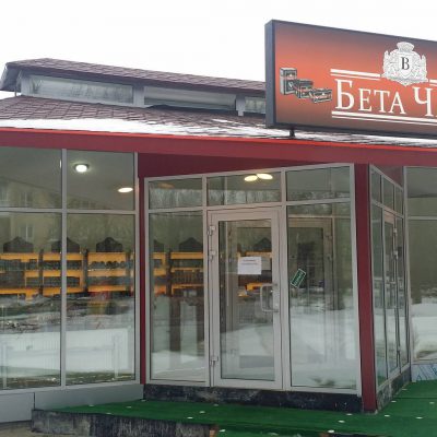Купить Чай в ДНР