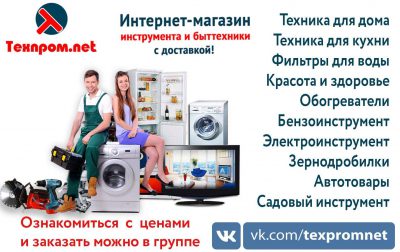 интернет магазин инструментов ДНР