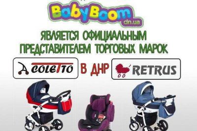 детские коляски бебибум днр