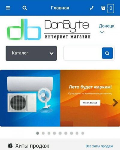 Интернет Магазин ДНР ДонБайт