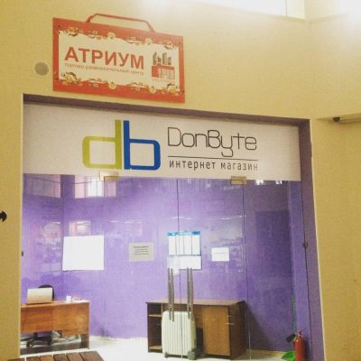 Интернет магазин Цифровой техники в ДНР