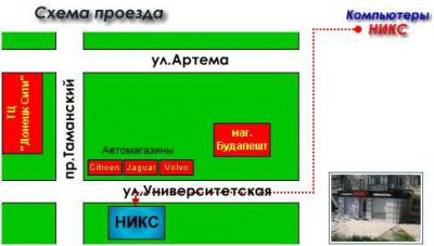 Схема проезда к магазину компьютеров НИКС в ДНР