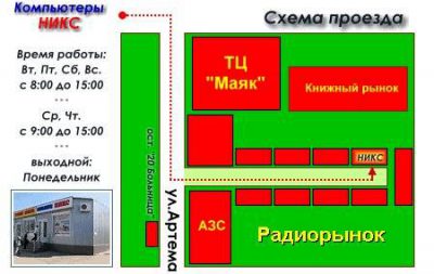 Схема Проезда к Магазину Никс в ДНР