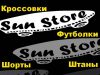 Интернет магазин женской и мужской одежды ДНР