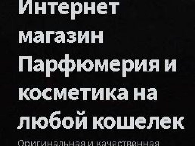 Секс шоп grantafl.ru — % анонимная доставка по Донецку
