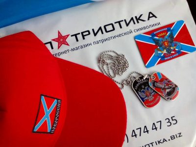Одежда с символикой ДНР