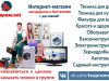 интернет магазин инструментов ДНР