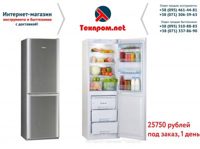 купить холодильник в интернет магазине донецк ДНР